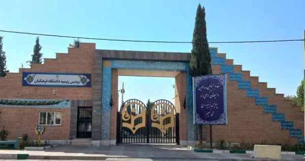 پیام تبریک سرپرست پردیس به مناسبت هفته دفاع مقدس و آغاز سال تحصیلی 1404_1405 2