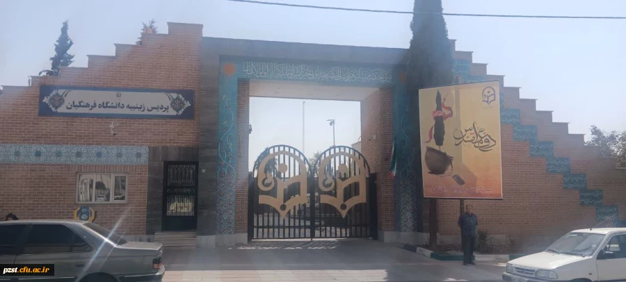 هفته دفاع مقدس و یاد و خاطره شهیدان گرامی باد  2