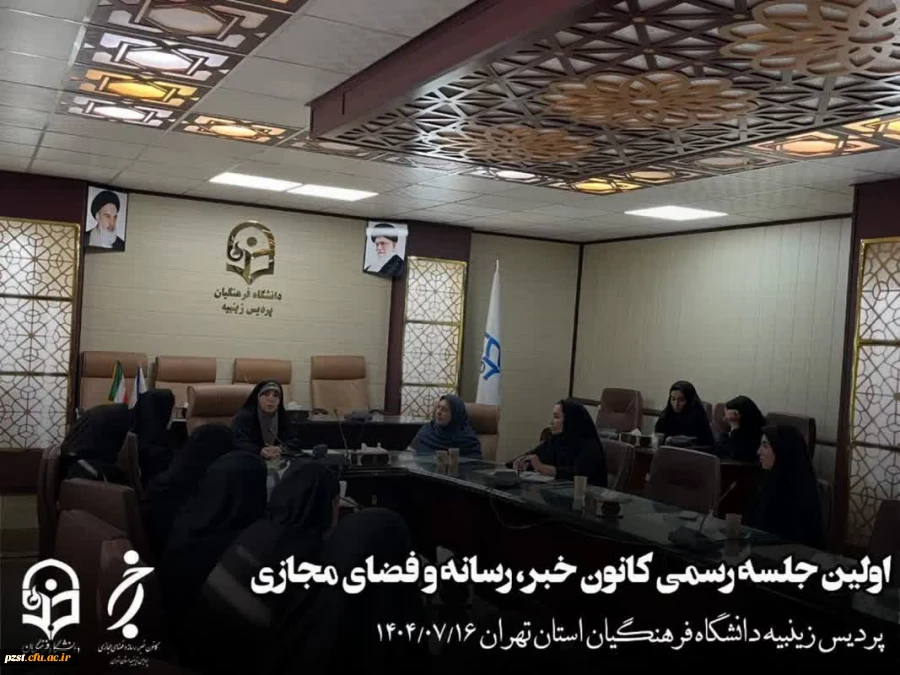 نشست هم اندیشی در جهت ارتقای فعالیت های رسانه ای و خبری  2