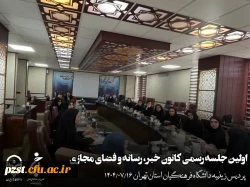 نشست هم اندیشی در جهت ارتقای فعالیت های رسانه ای و خبری  3