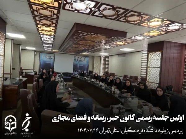 نشست هم اندیشی در جهت ارتقای فعالیت های رسانه ای و خبری  3