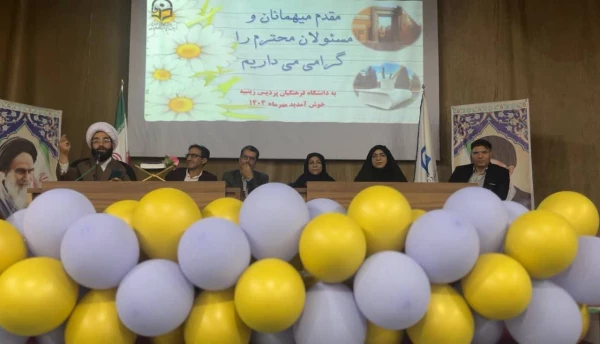 برگزاری مراسم معارفه با دانشجویان جدیدالورود 1404
 2