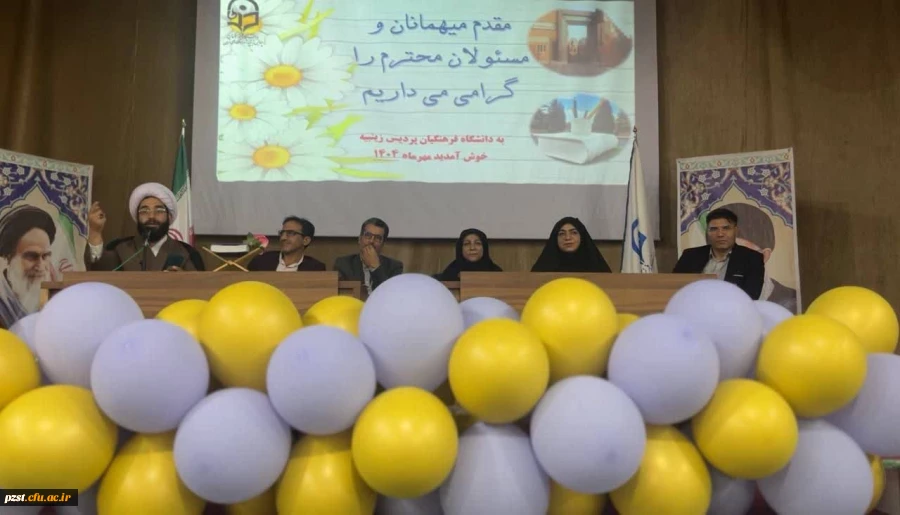 برگزاری مراسم معارفه با دانشجویان جدیدالورود 1404
 2