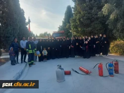 برگزاری کارگاه تخصصی «آموزش ایمنی و سلامت» با همکاری سازمان آتش نشانی در پردیس زینبیه 2