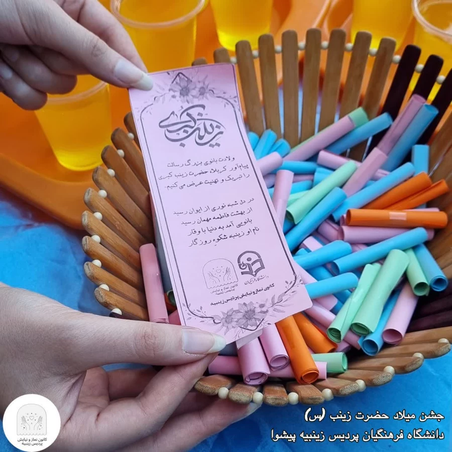 برگزاری مراسم جشن ولادت حضرت زینب(س) 3