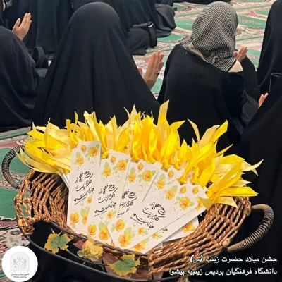 برگزاری مراسم جشن ولادت حضرت زینب(س) 5