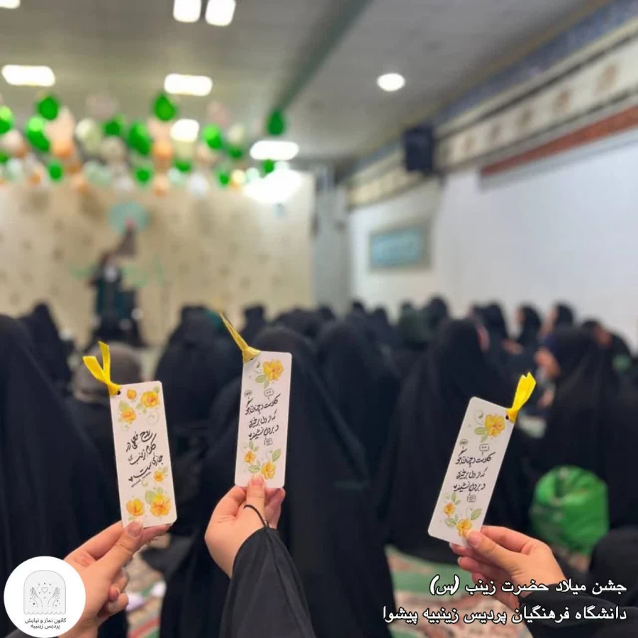 برگزاری مراسم جشن ولادت حضرت زینب(س) 7