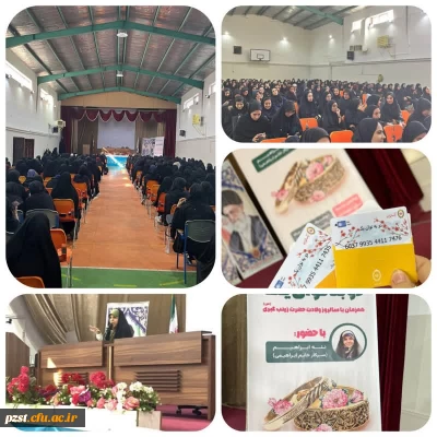 برگزاری کارگاه دو به توان یک؛ معیارهای انتخاب همسر