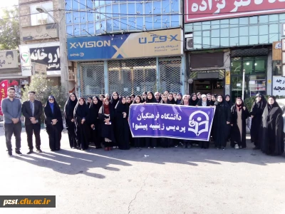 حضور پرشور خانواده بزرگ پردیس زینبیه دانشگاه فرهنگیان در راهپیمایی ۱۳ آبان