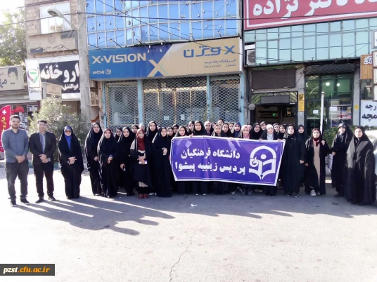 حضور پرشور خانواده بزرگ پردیس زینبیه دانشگاه فرهنگیان در راهپیمایی ۱۳ آبان