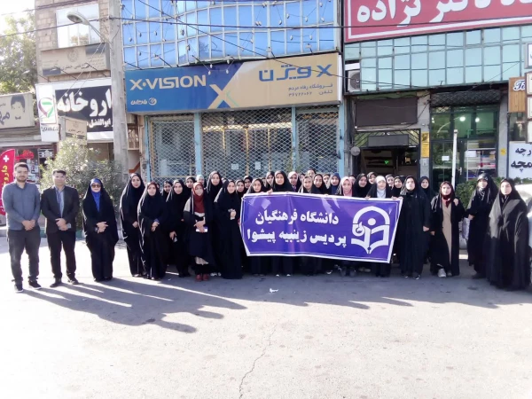 حضور پرشور خانواده بزرگ پردیس زینبیه دانشگاه فرهنگیان در راهپیمایی ۱۳ آبان 2