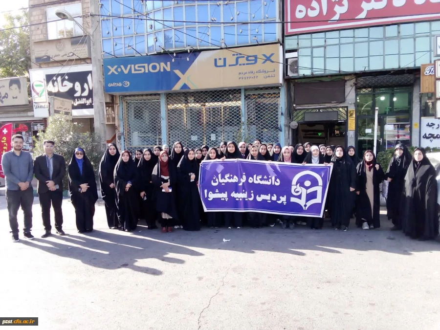 حضور پرشور خانواده بزرگ پردیس زینبیه دانشگاه فرهنگیان در راهپیمایی ۱۳ آبان 2