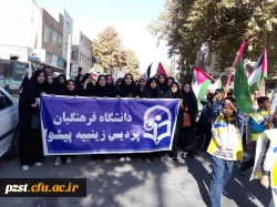 حضور پرشور خانواده بزرگ پردیس زینبیه دانشگاه فرهنگیان در راهپیمایی ۱۳ آبان 5