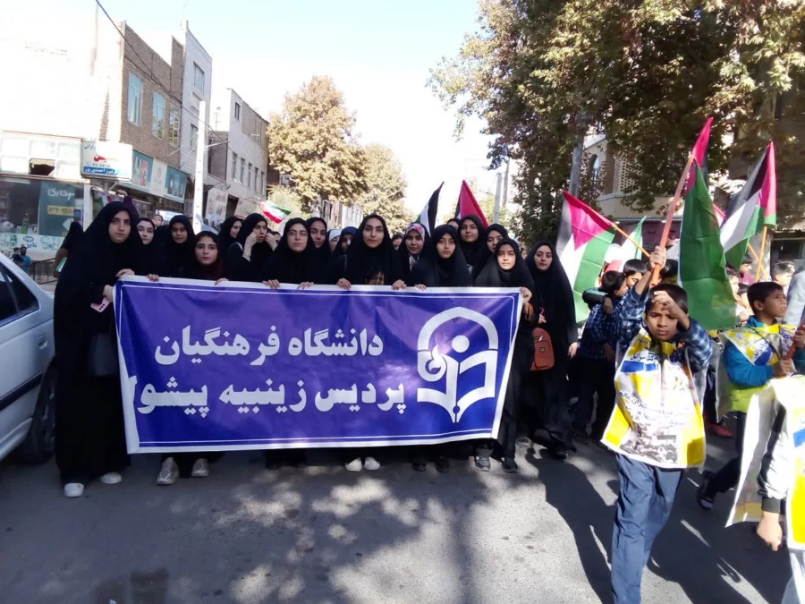 حضور پرشور خانواده بزرگ پردیس زینبیه دانشگاه فرهنگیان در راهپیمایی ۱۳ آبان 5