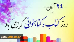 پیام تبریک سرپرست پردیس به مناسبت  هفته 