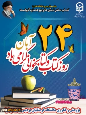 برگزاری 3 کارگاه به مناسبت هفته کتاب و کتابخوانی