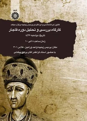 برگزاری 3 کارگاه به مناسبت هفته کتاب و کتابخوانی 3