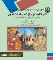 برگزاری 3 کارگاه به مناسبت هفته کتاب و کتابخوانی 4