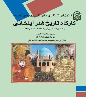 برگزاری 3 کارگاه به مناسبت هفته کتاب و کتابخوانی 4