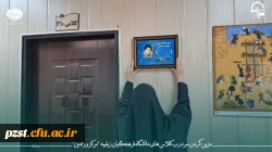  پردیس زینبیه دانشگاه فرهنگیان به نام شهدا مزین شد 4