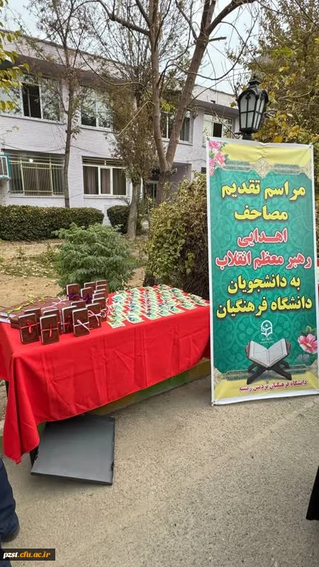 برگزاری مراسم پرشکوه روز دانشجو در پردیس زینبیه و ساختمان ورامین در دو روز متوالی 6