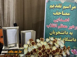 برگزاری مراسم باشکوه روز دانشجو در پردیس زینبیه 18