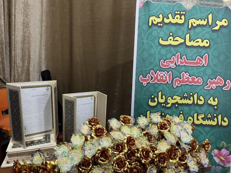 برگزاری مراسم باشکوه روز دانشجو در پردیس زینبیه 18