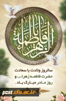 نشست صمیمانه ای در سرای دانشجویی به مناسبت میلاد با سعادت حضرت فاطمه (س) و روز زن  2