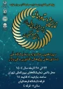 سیزدهمین نمایشگاه ملی دستاوردهای پژوهش، فناوری و فن بازار دانشگاه فرهنگیان