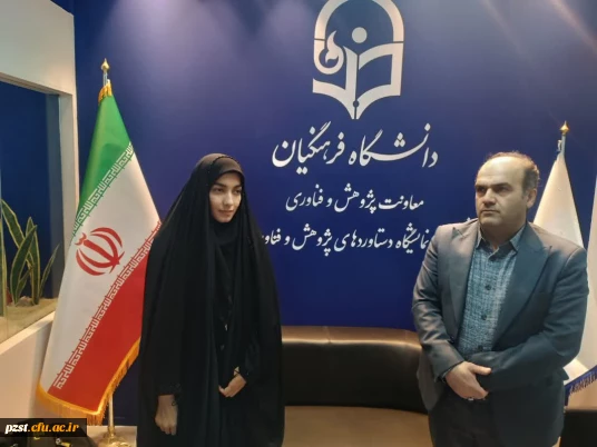 کسب رتبه سوم کشوری دست سازه ها توسط دانشجو معلم توانمند پردیس زینبیه دانشگاه فرهنگیان