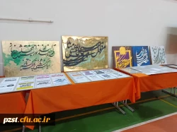 برگزاری نمایشگاه آثار پژوهشی، هنری و دست سازه های خلاقانه و اندیشه محور استادان و دانشجویان 6