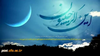 حلول ماه مبارک رجب، مبارک باد