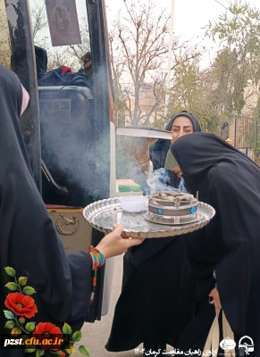 اعزام کاروان راهیان مقاومت دانشگاه فرهنگیان پردیس زینبیه