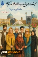 جشنواره سرود و تئاتر