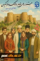 جشنواره سرود و تئاتر