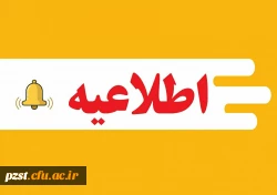 تمدید مهلت ثبت نام درسی و ششمین جشنواره قرآن و عترت دانشجومعلمان  2