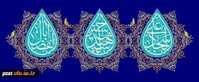 میلاد با سعادت امام حسین(ع)، حضرت ابالفضل و امام سجاد(ع) تهنیت باد