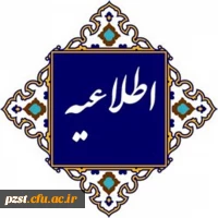 اطلاعیه جاماندگان سری ۱۴  2