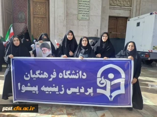 تجدید میثاق با آرمان های والای انقلاب اسلامی