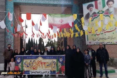 حضور پرشور خانواده بزرگ پردیس زینبیه دانشگاه فرهنگیان در راهپیمایی باشکوه ۲۲ بهمن 