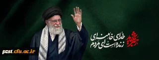 شهادت قائد امت، حضرت آیت الله العظمی امام خامنه ای(قدس سره)