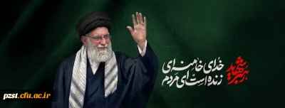 شهادت قائد امت، حضرت آیت الله العظمی امام خامنه ای(قدس سره)