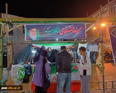 برپایی موکب پذیرایی بسیج دانشگاه فرهنگیان پردیس زینبیه از عزاداران رهبر مسلمین به روایت تصویر