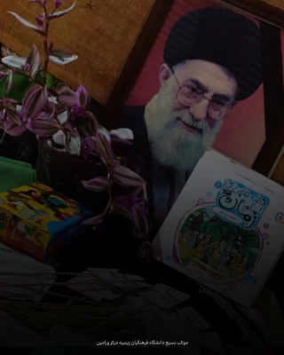 برپایی موکب بسیج دانشگاه فرهنگیان پردیس زینبیه به روایت تصویر 5