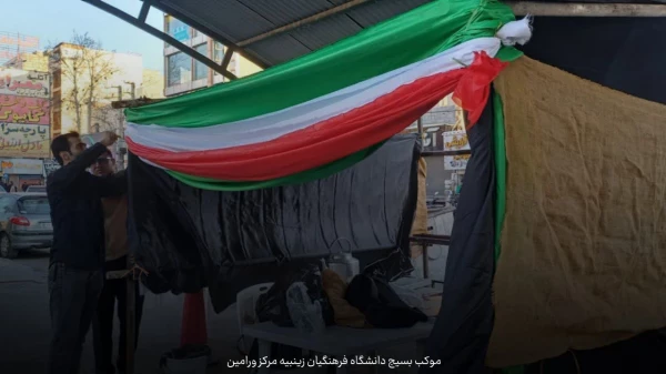 برپایی موکب بسیج دانشگاه فرهنگیان پردیس زینبیه به روایت تصویر 6