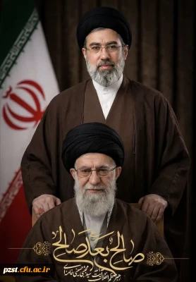 آیت الله سید مجتبی حسینی خامنه ای (حفظه الله) سومین رهبر نظام اسلامی ایران شدند