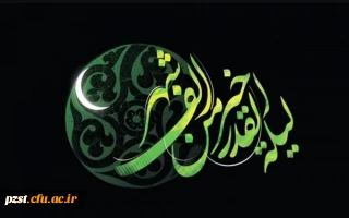 فرا رسیدن ایام شهادت و سوگواری مولای متقیان حضرت علی (ع) و شب های قدر تسلیت باد
