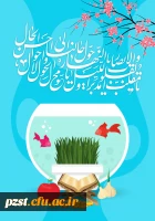 پیام تبریک سرپرست پردیس زینبیه به مناسبت سال نو و عید سعید فطر 2