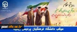 به مناسبت ولادت حضرت معصومه(س) و روز دختر چهل و نهمین شب اجتماع و اقتدار موکب دانشگاه فرهنگیان پردیس زینبیه به رنگ صورتی شد 5