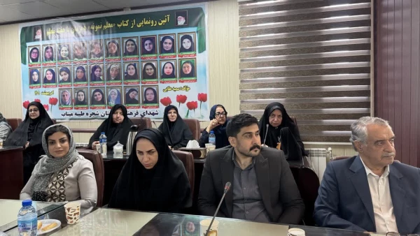 رونمایی ازکتاب معلم نمونه به مناسبت هفته مقام شامخ.معلم 9
